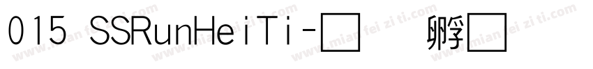 015 SSRunHeiTi字体转换